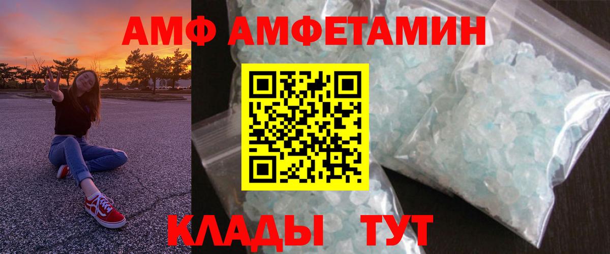 Туапсе  АМФЕТАМИН VHQ  Вход с VPN 