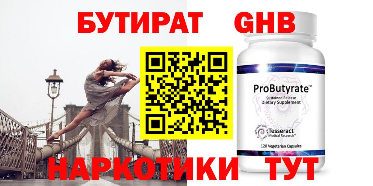 Туапсе  Бутират BDO  Вход с VPN 