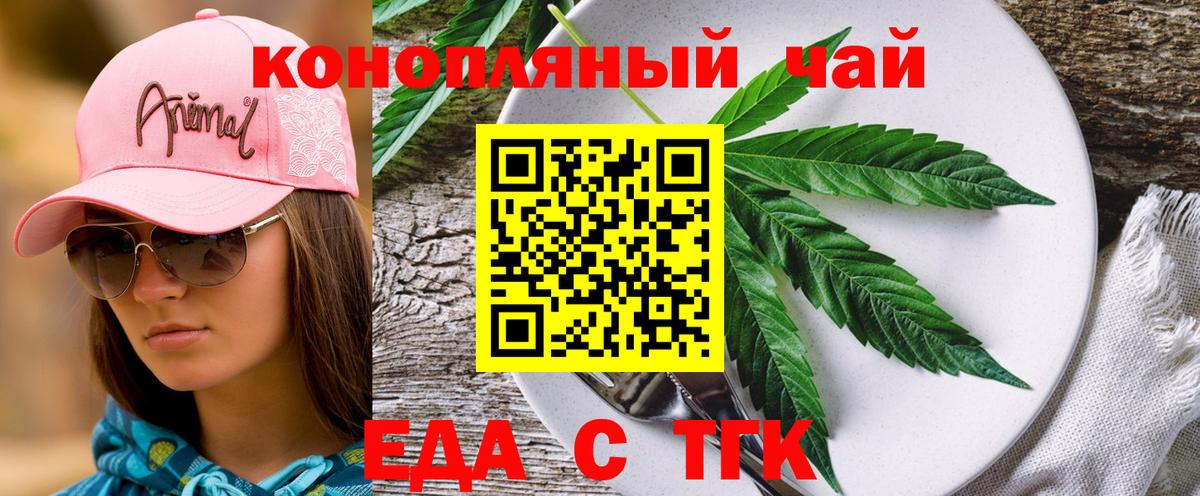 Canna-Cookies конопля Туапсе