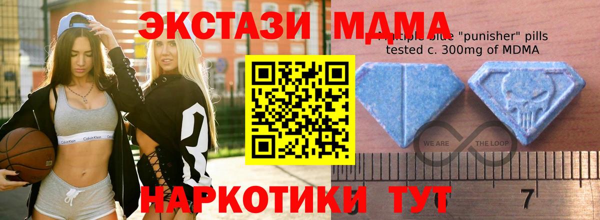 Экстази  Вход с VPN  Туапсе  ЭКСТАЗИ 300 mg 