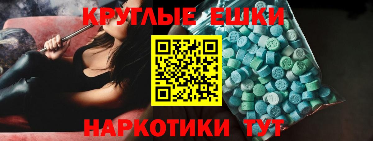 Экстази 250 мг Туапсе
