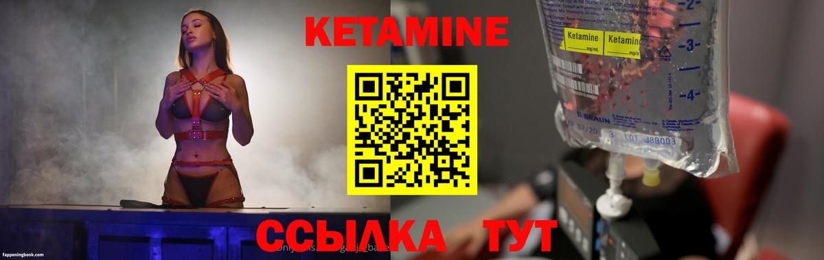 Кетамин VHQ  Вход с VPN  Туапсе  Кетамин ketamine 