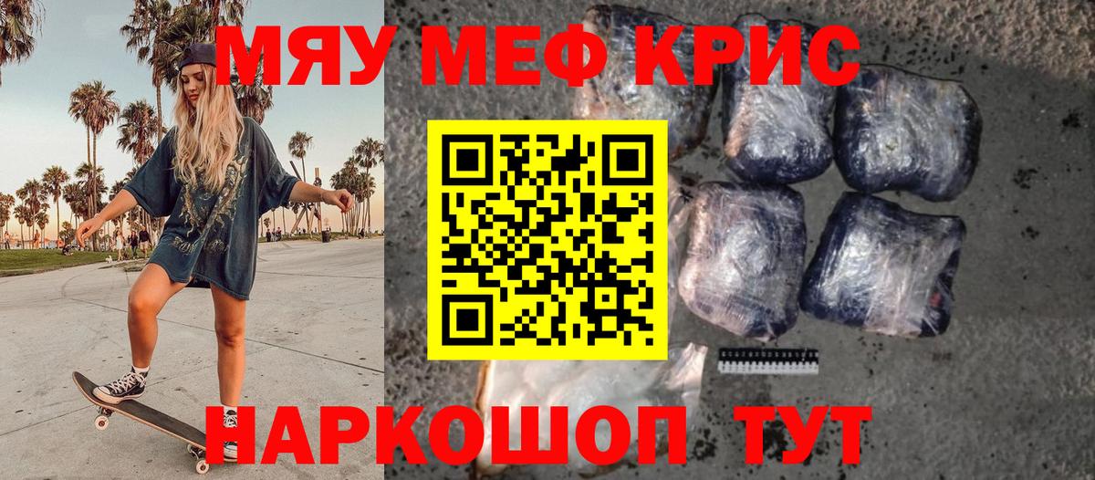 Мефедрон мука Туапсе