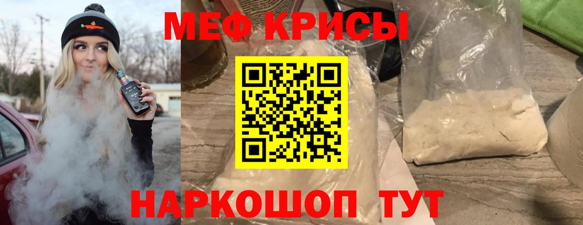 МЯУ-МЯУ VHQ  Мефедрон  Туапсе  Меф мука  Вход с VPN 