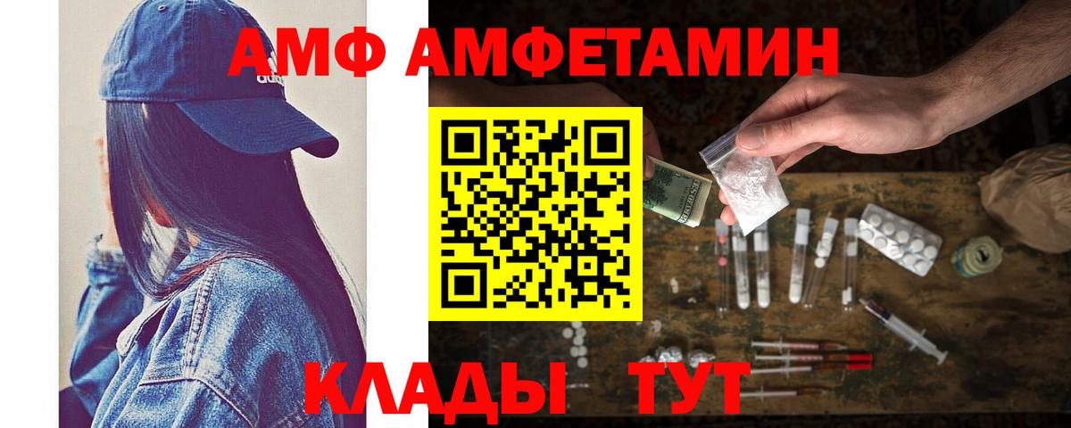МЕТАМФЕТАМИН Декстрометамфетамин 99.9%  Вход с VPN  Туапсе 