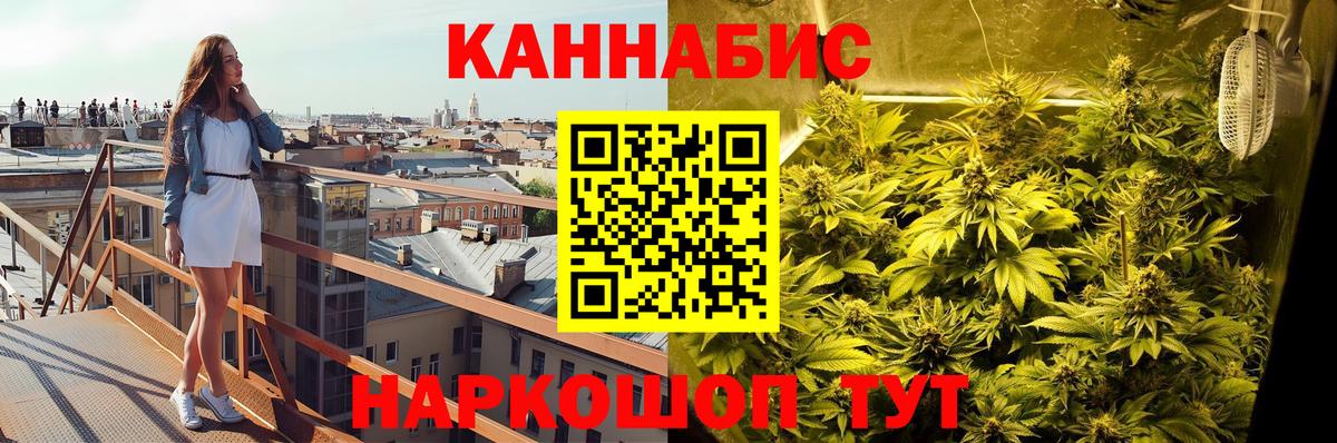 Канабис сатива Туапсе